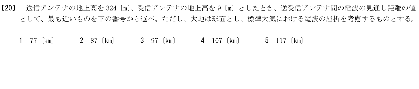 一陸特工学令和6年10月期午後[20]